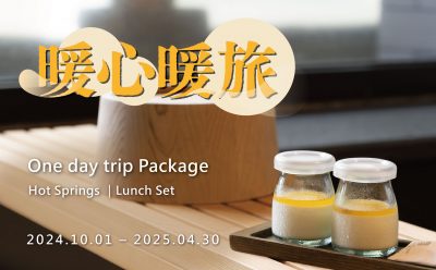 One day trip Package  Hot Springs ｜Lunch Set